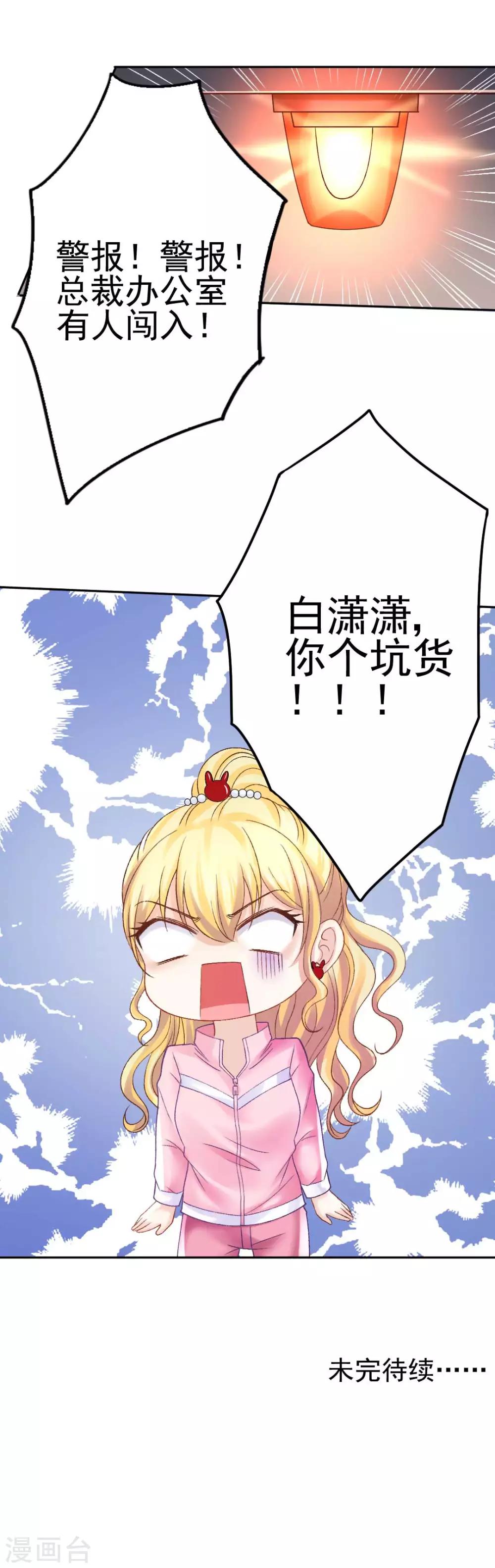 第71话 原来没有命中注定29