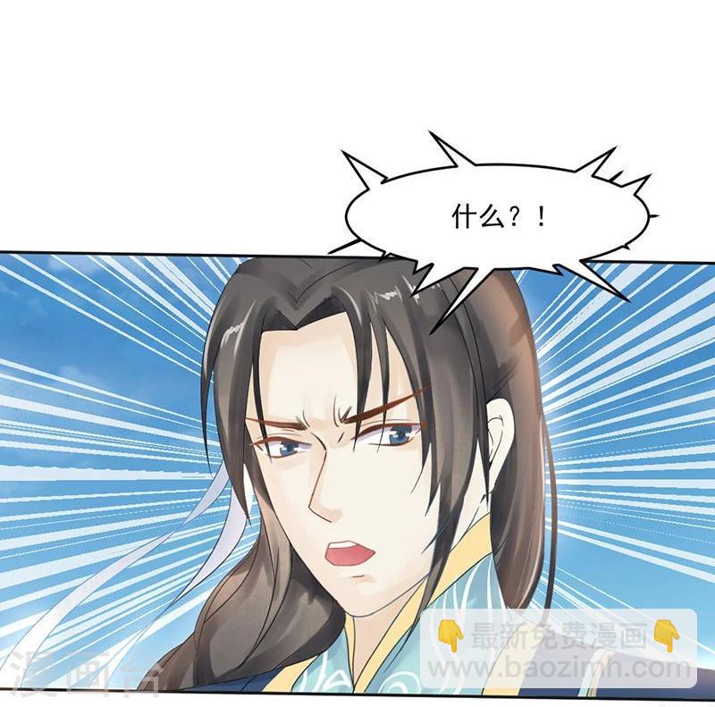 第3话 离奇的中毒事件16