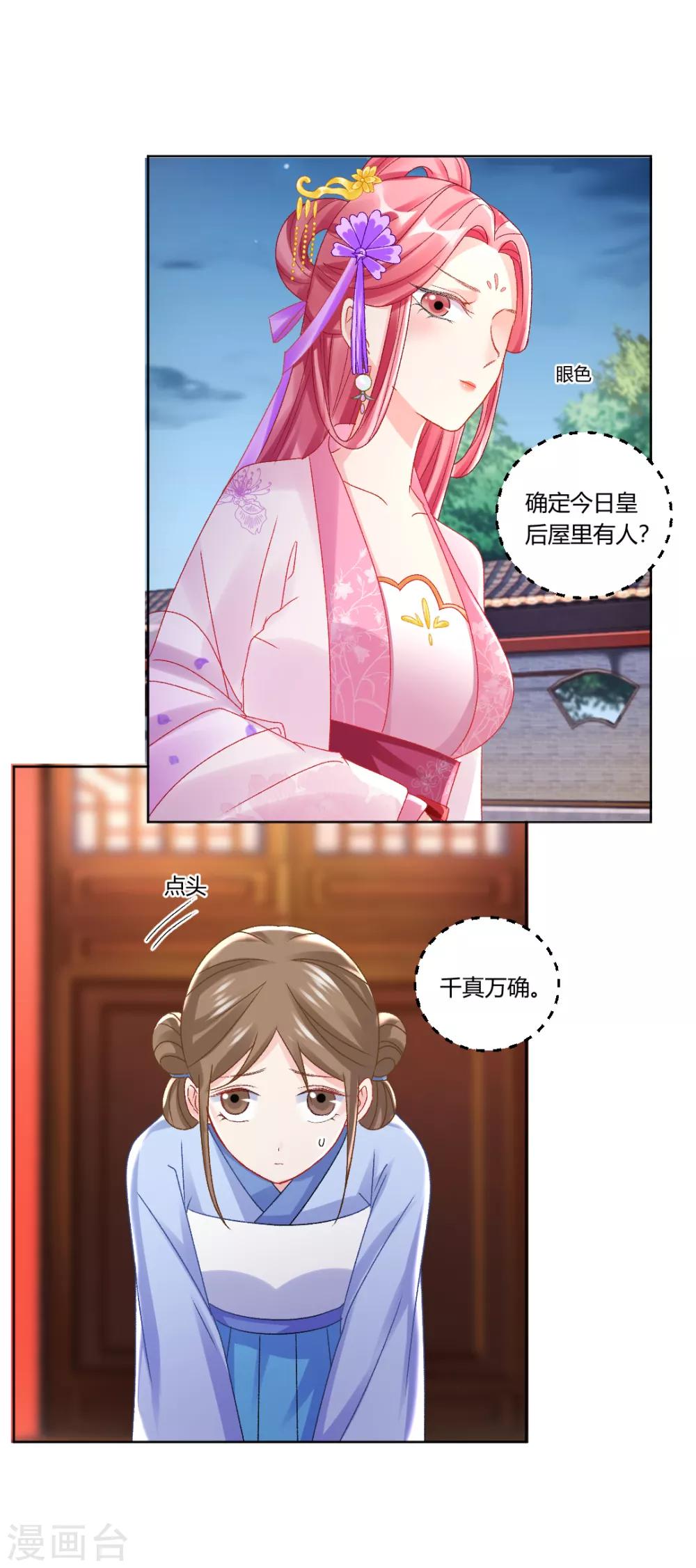第138话 私会证据4