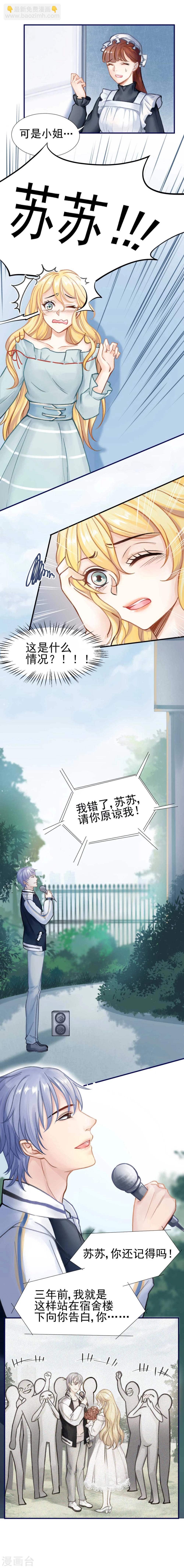 第46话 报复计划启动21