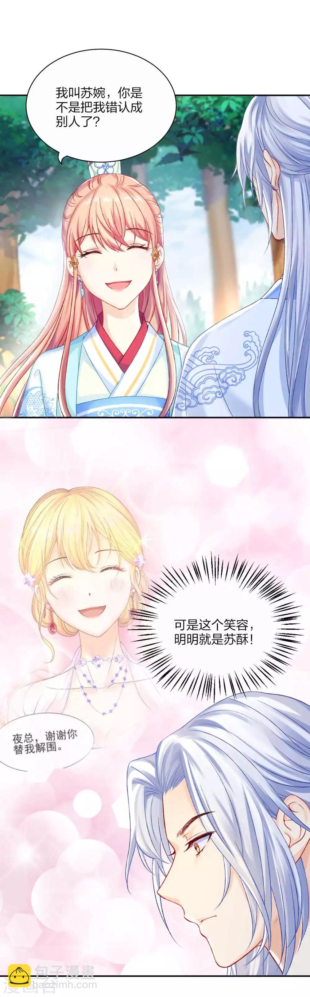 第86话 相遇不相识10