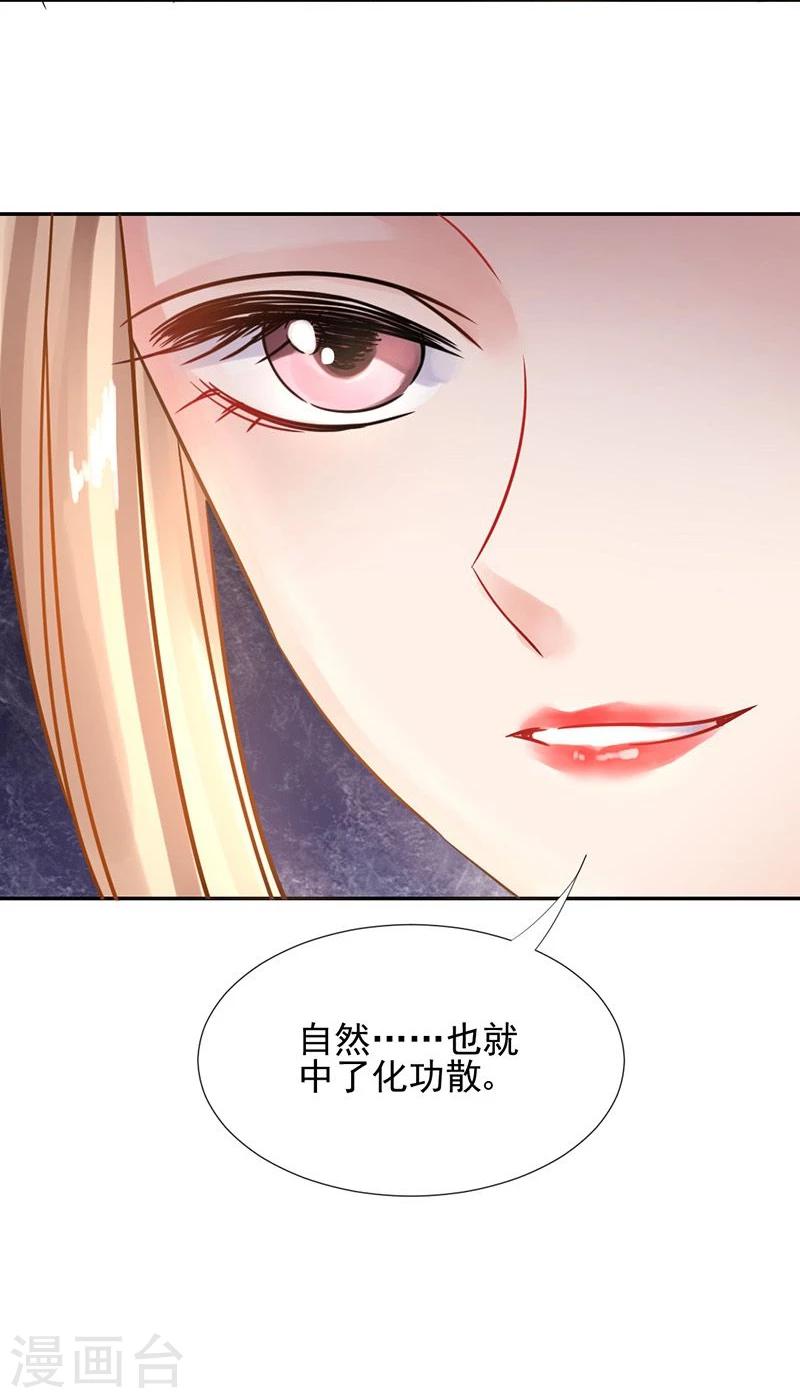 第20话 爱而不得，不如疯魔11