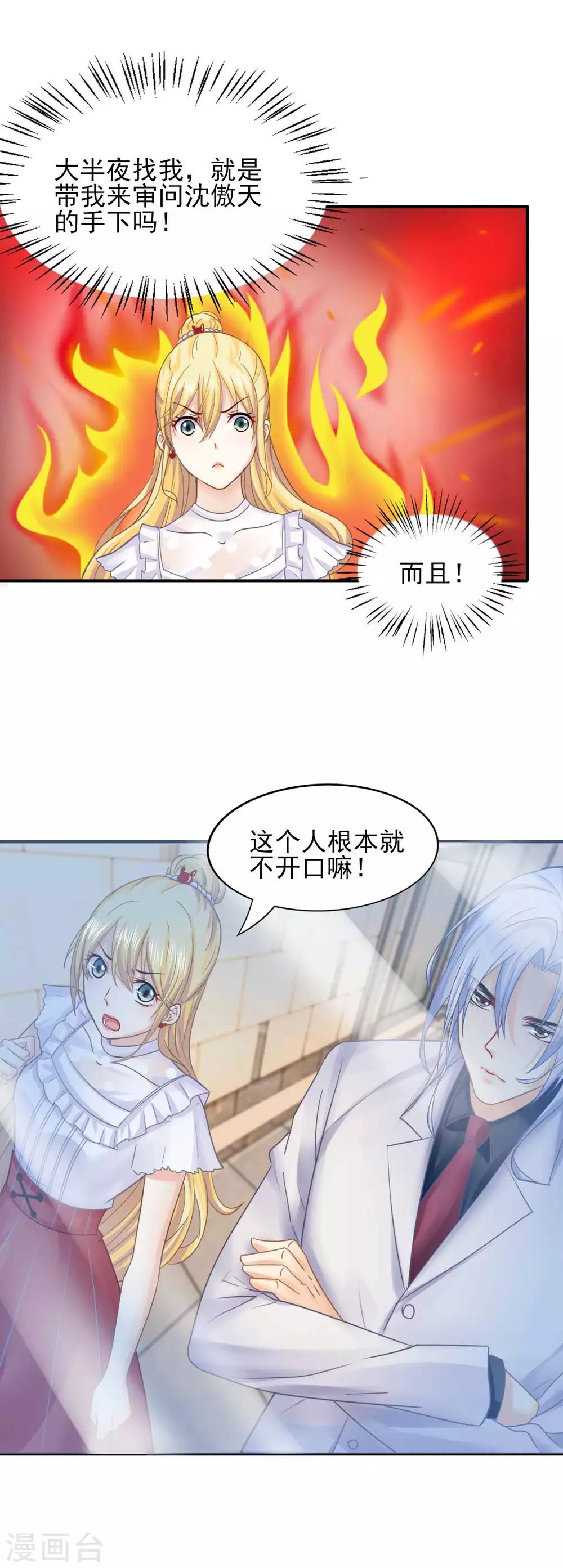 第65话 你们是什么关系？10