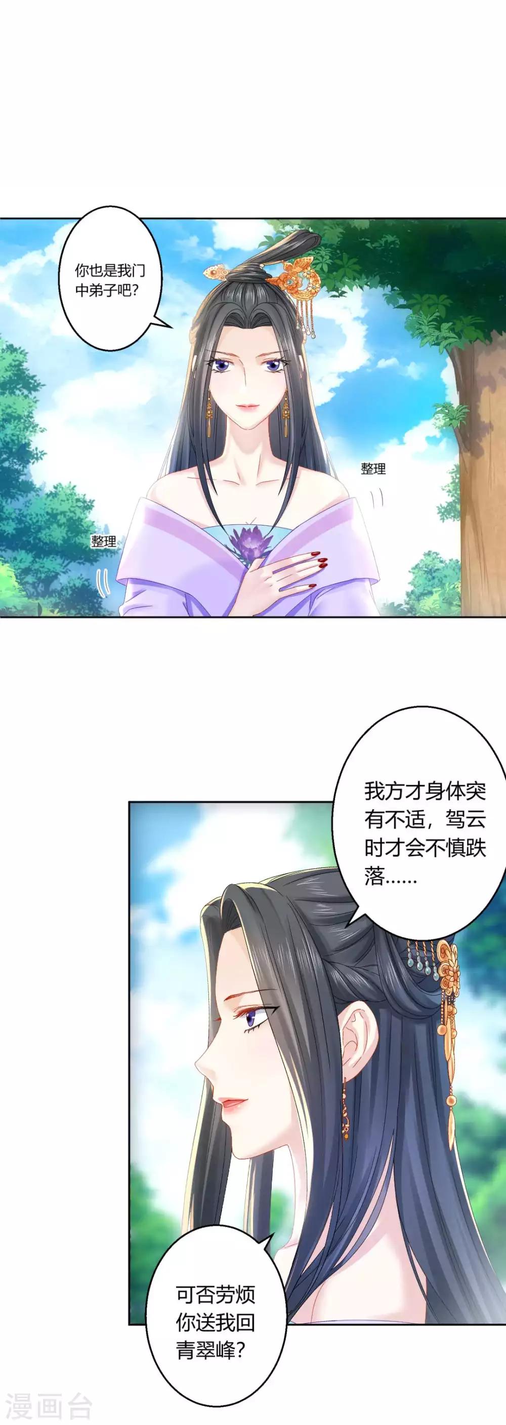 第100话 出师不利17