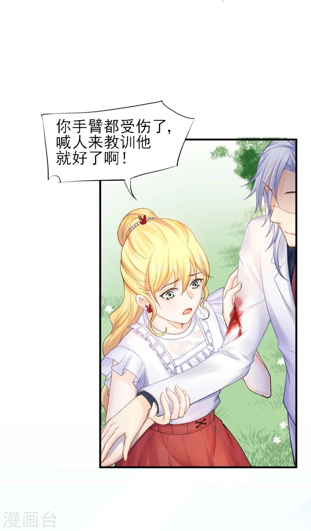 第57话 真正的霸道总裁22