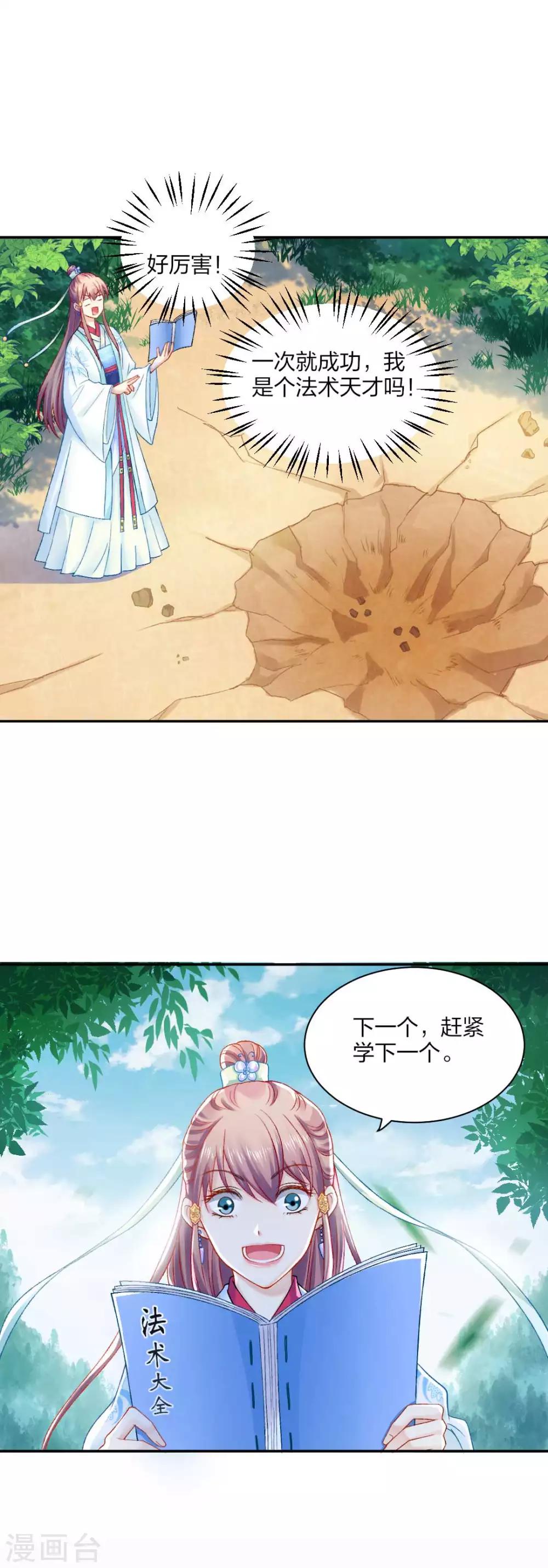 第85话 终于找到你27