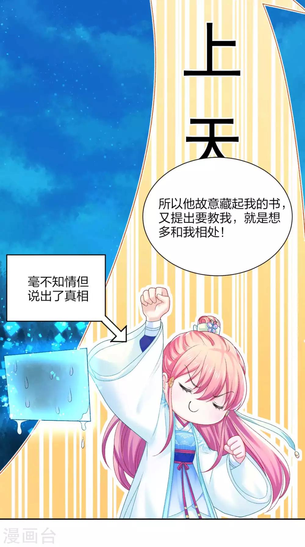 第90话 柳清清出关10
