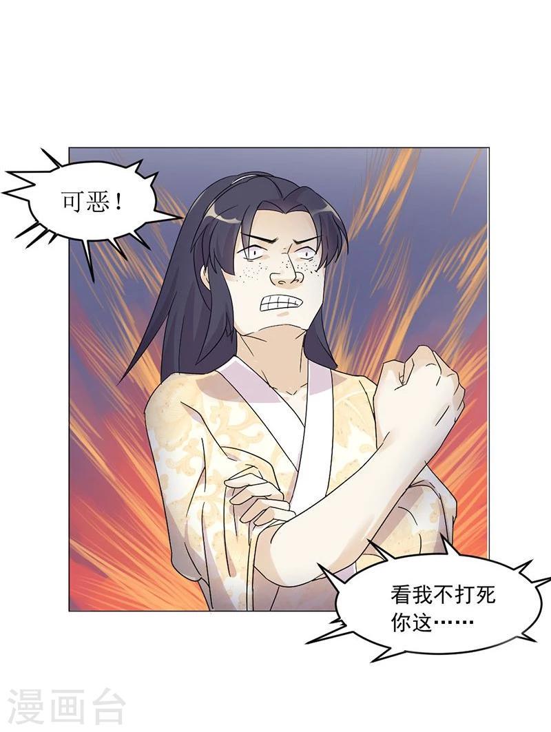 第2话 刚被调戏又被绑架？18