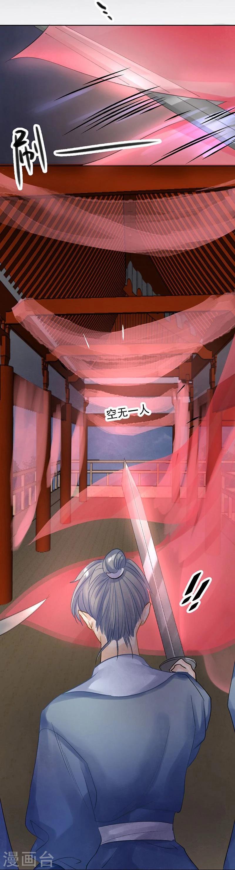 第15话 泪！狼窝虎穴都不想待21