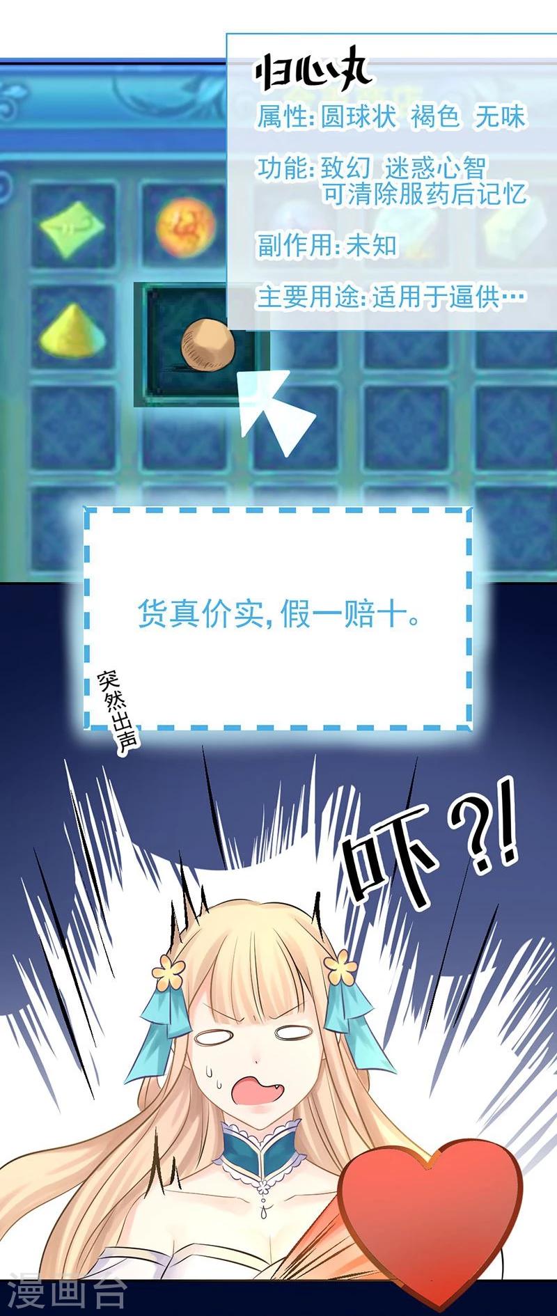 第13话 后悔将你置身险地14