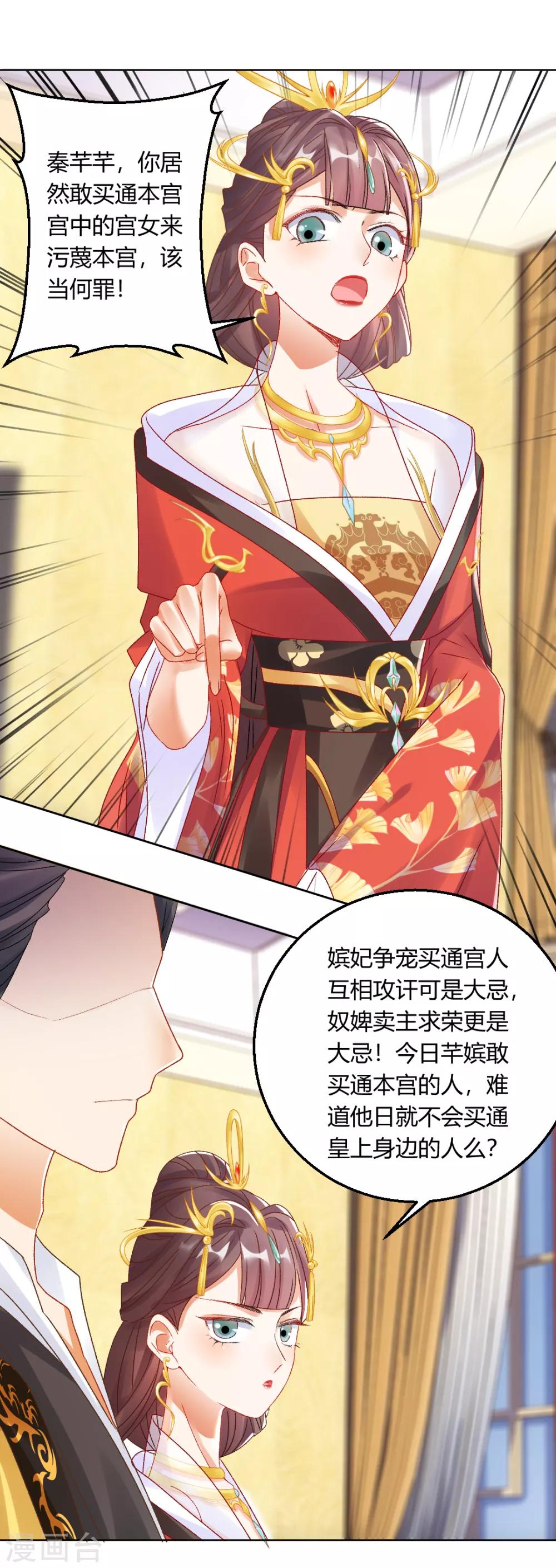 第139话 似曾相识的玉佩32