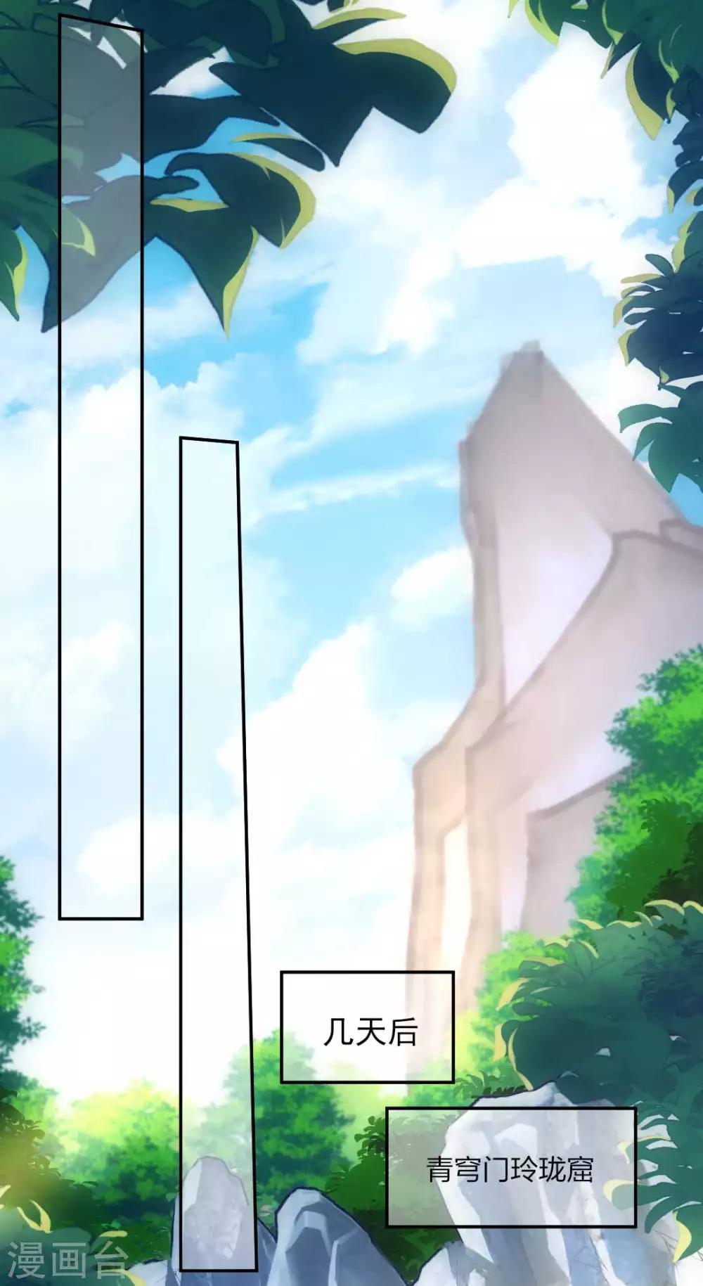 第107话 师门试炼21
