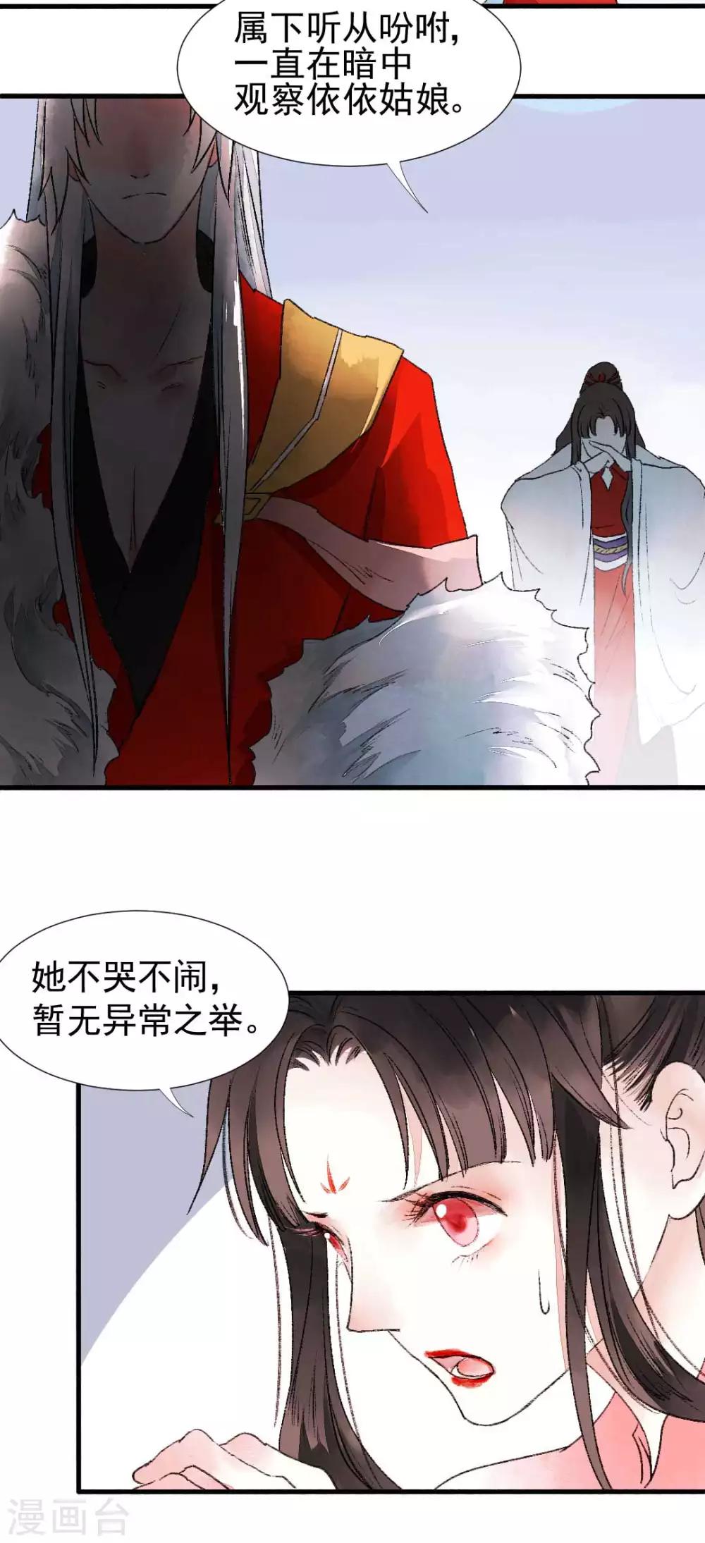 第79话 情生：谁是谁的俘虏9