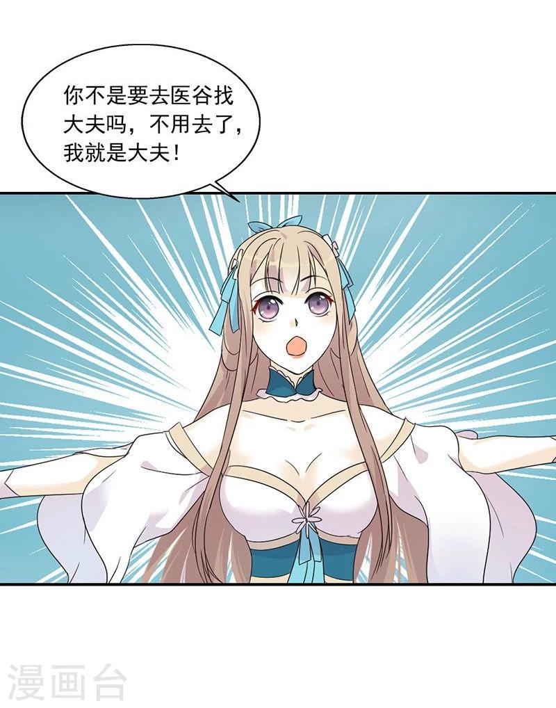 第2话 刚被调戏又被绑架？28