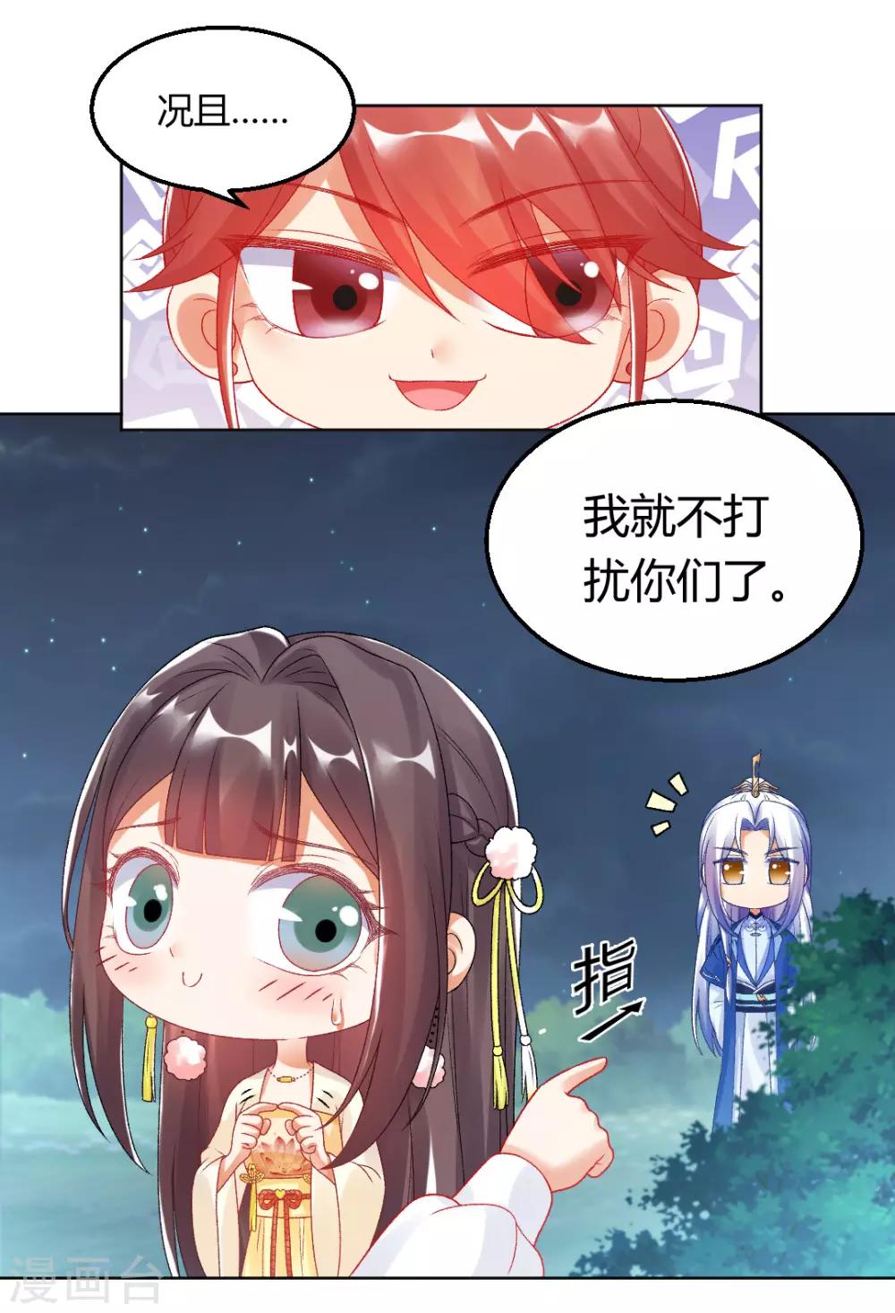 第150话 可惜你不配23