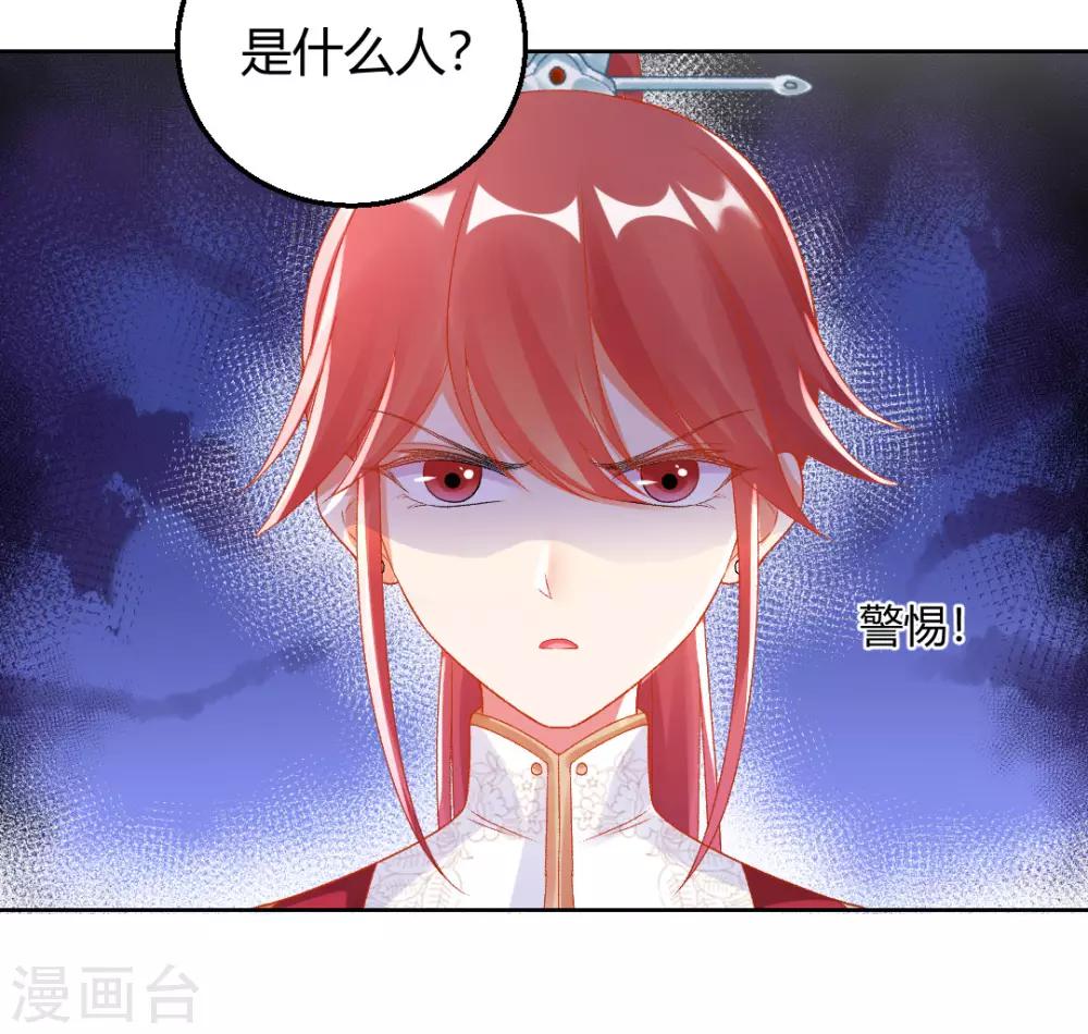 第140话 皇后的心上人33