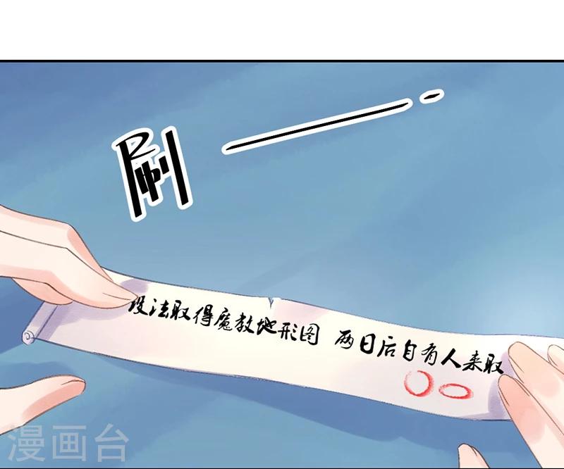 第9话 盟主的计划12