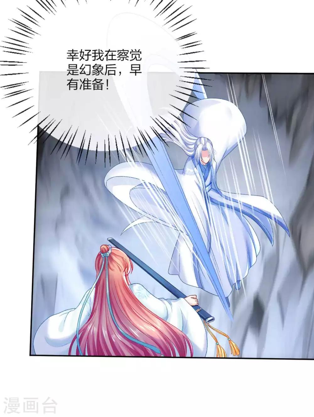 第109话 真夜溟or假夜溟？30