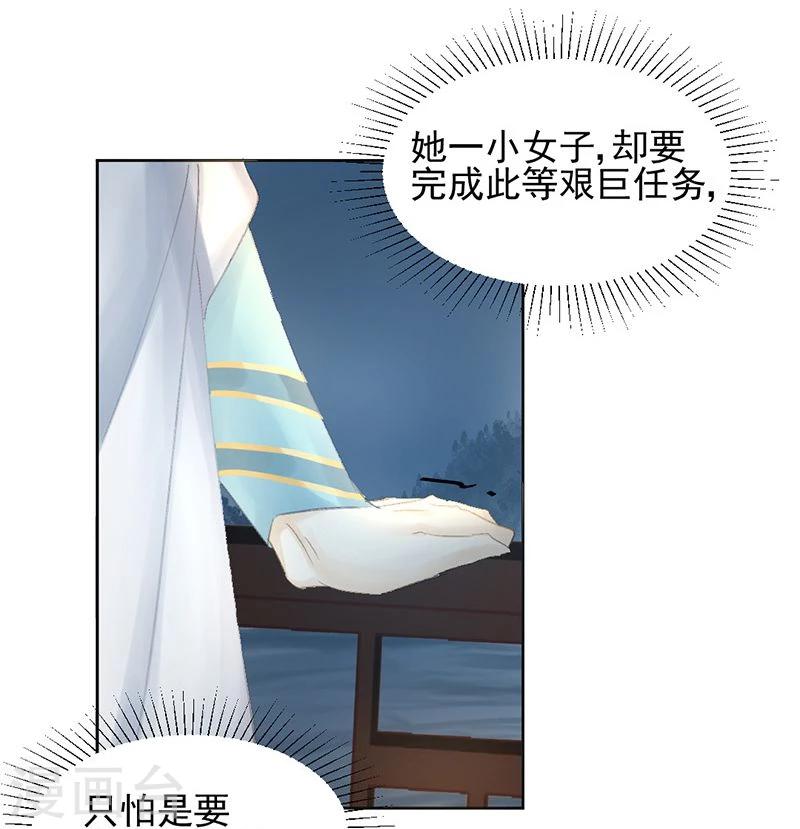 第13话 后悔将你置身险地22