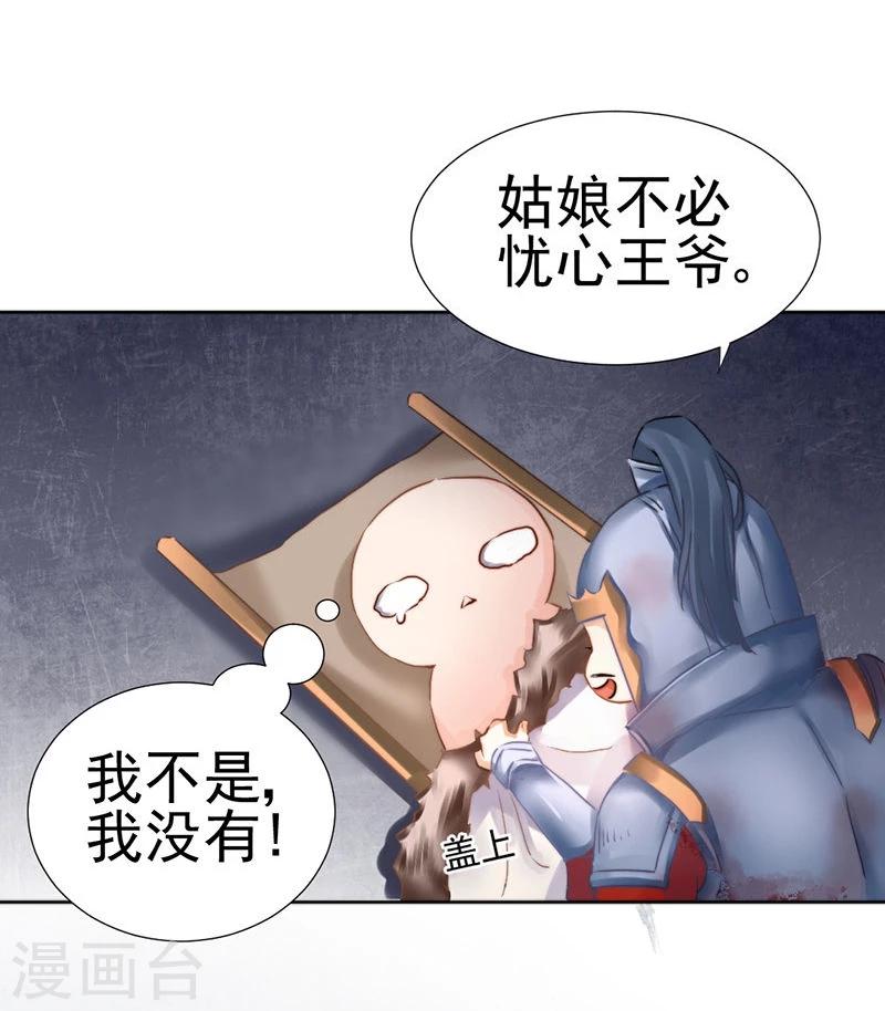 第33话 螳螂捕蝉，黄雀在后9