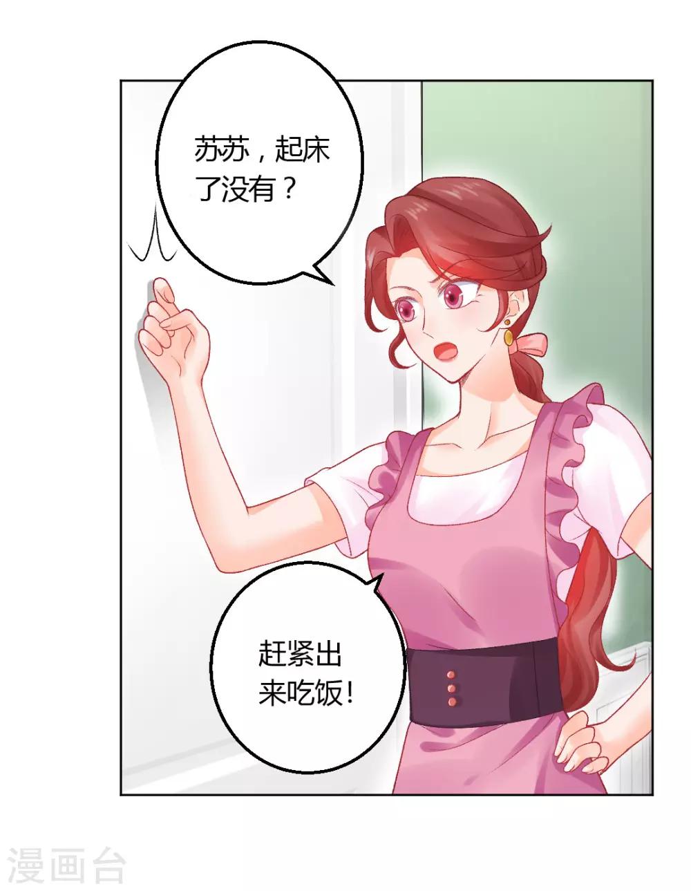 最终话 真实的幸福18