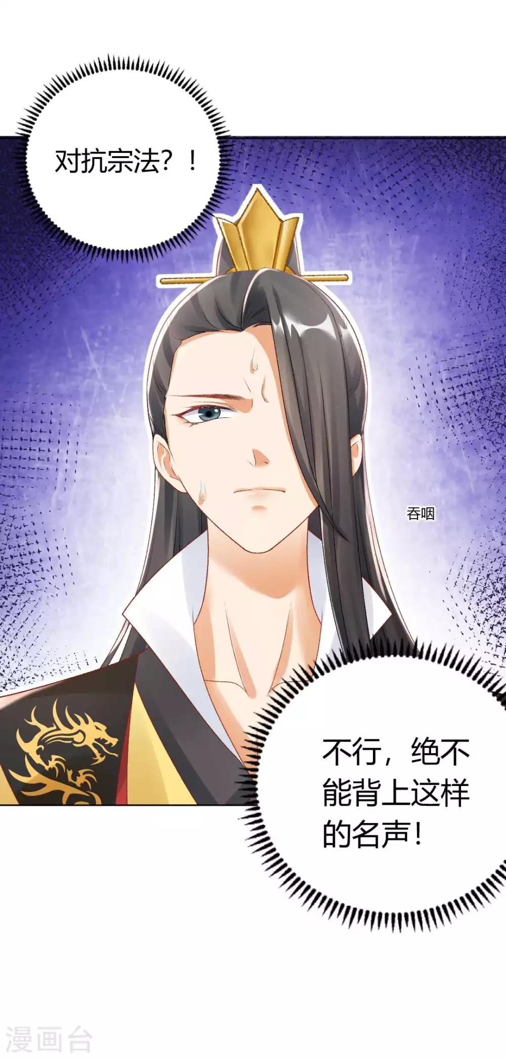 第126话 皇后似乎变了许多7