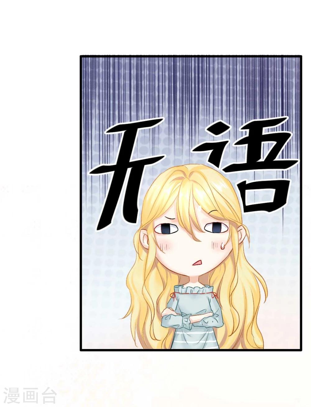 第47话 虐渣男，我可是认真的12