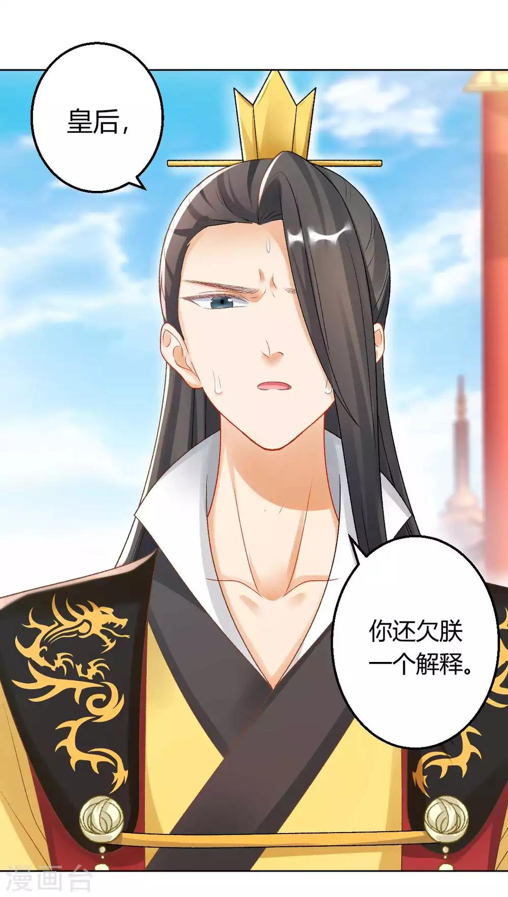 第133话 禁足11