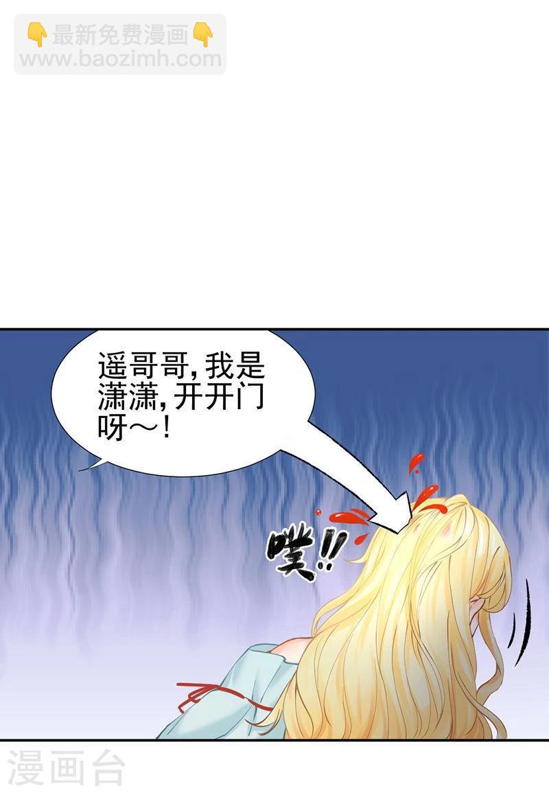 第43话 如何送走瘟神？在线等3