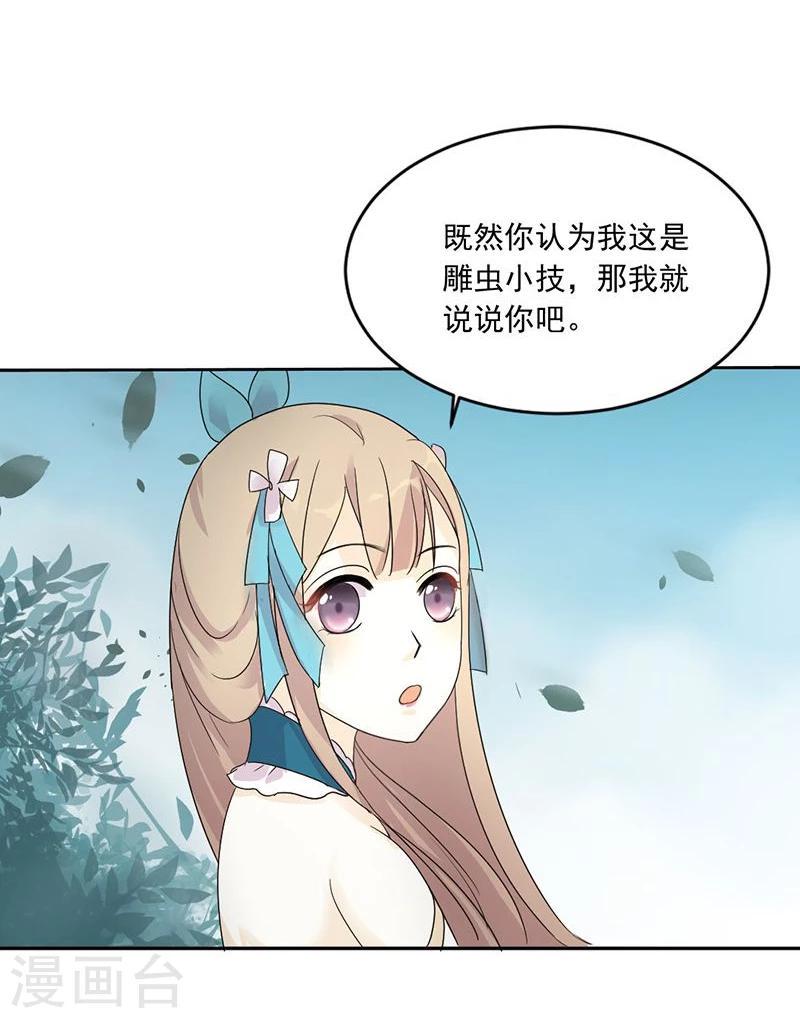 第2话 刚被调戏又被绑架？41