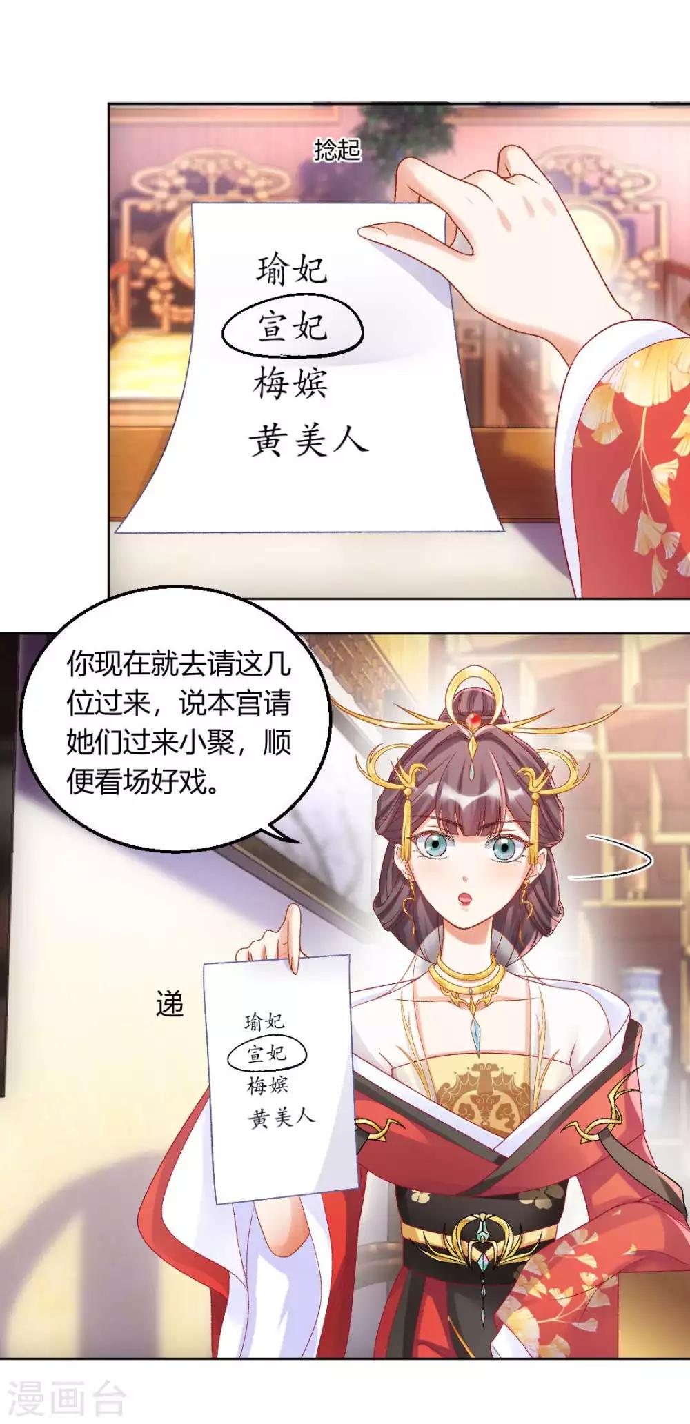 第123话 不听话，打一顿就好了15