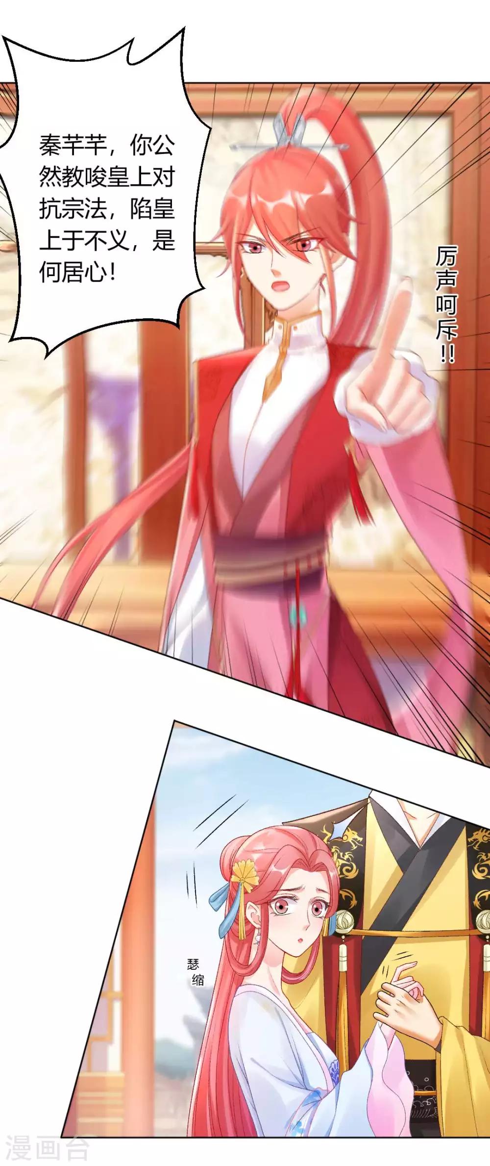 第126话 皇后似乎变了许多5