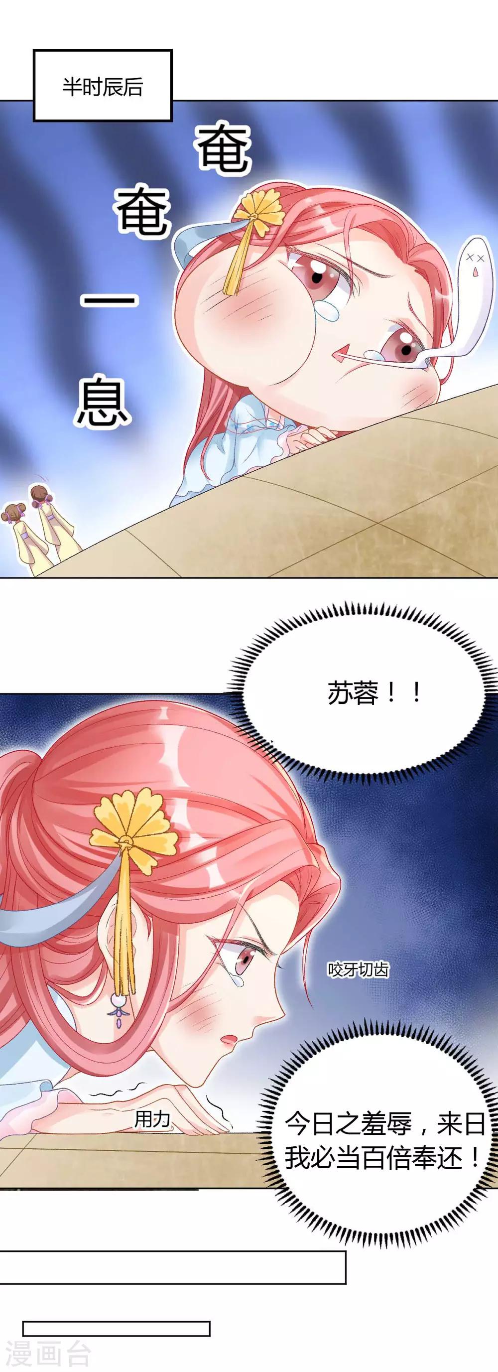 第123话 不听话，打一顿就好了9