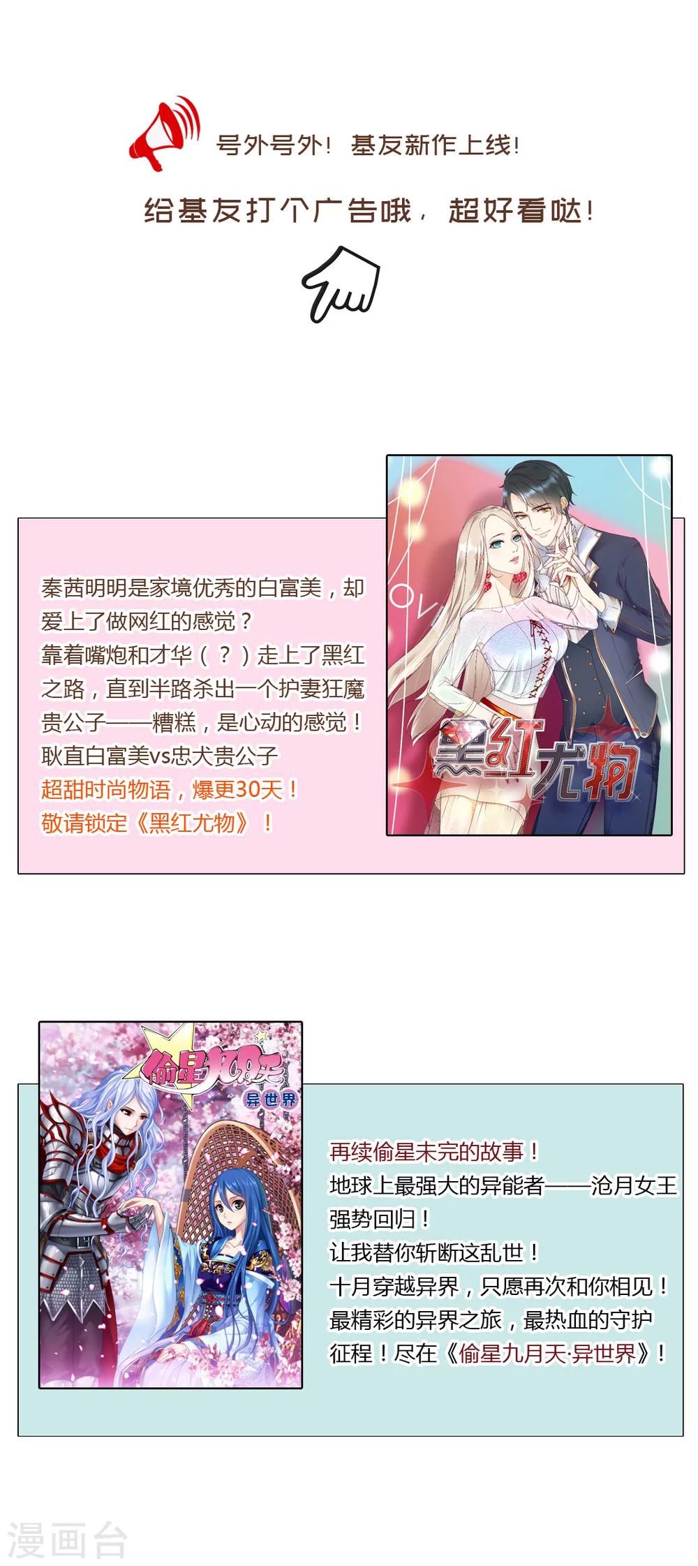 第53话 我的女人你也敢动？！31