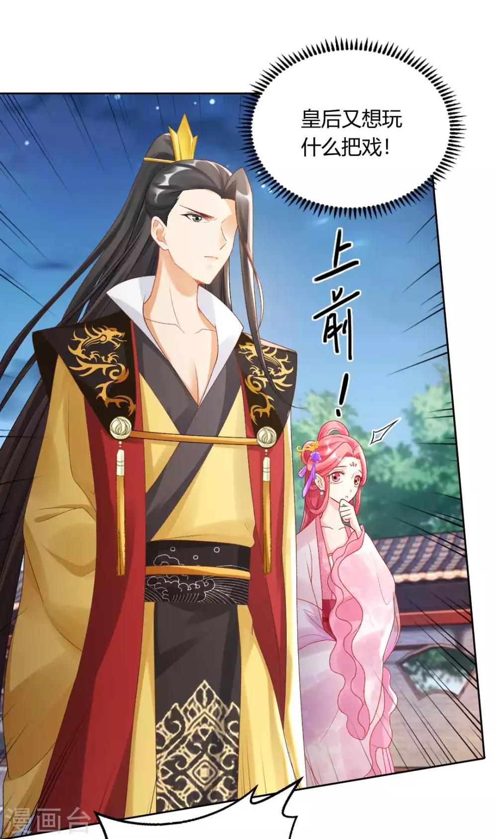 第137话 皇帝探访30