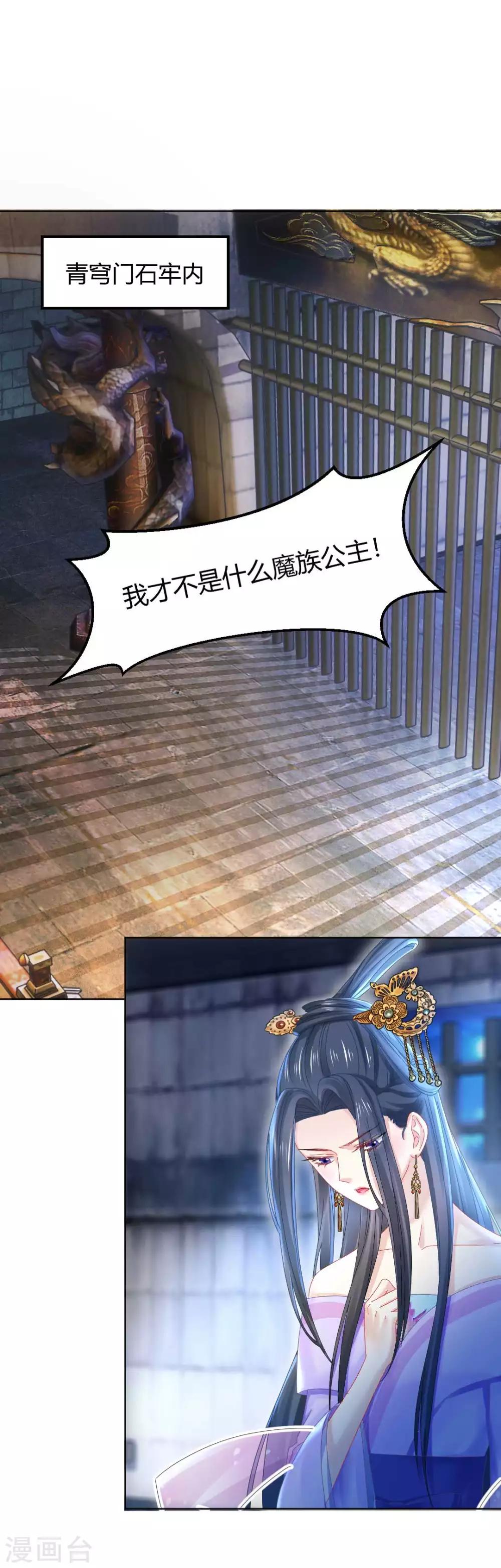 第115话 魔族入侵！1