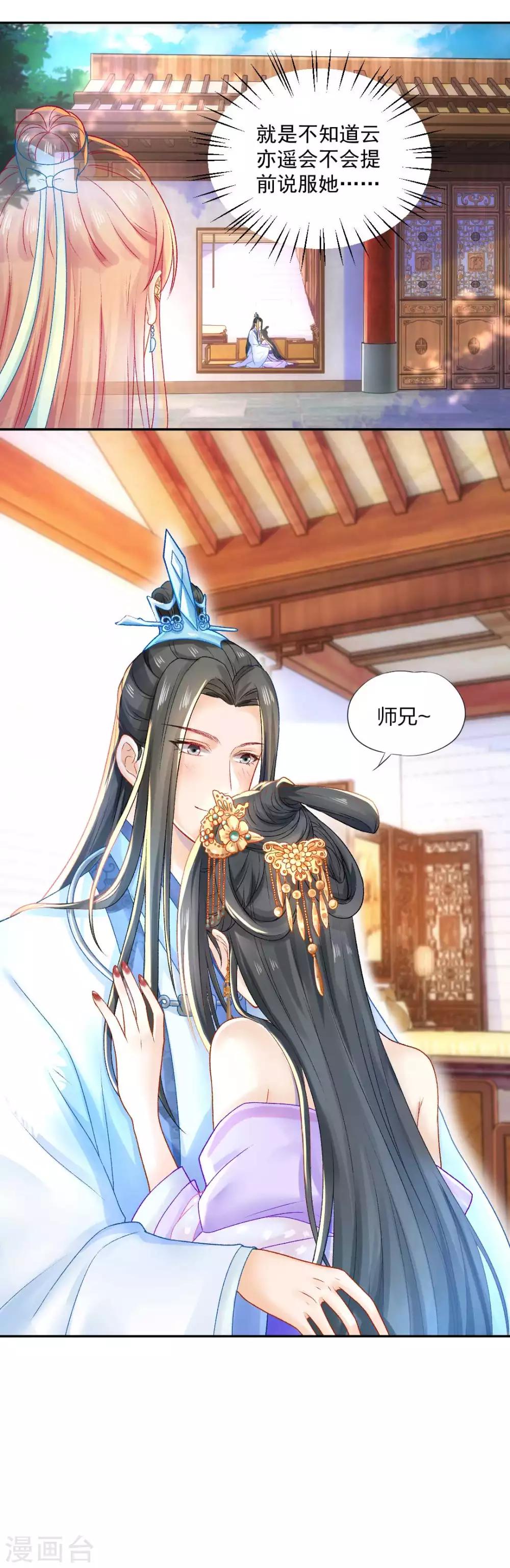第91话 挑衅7