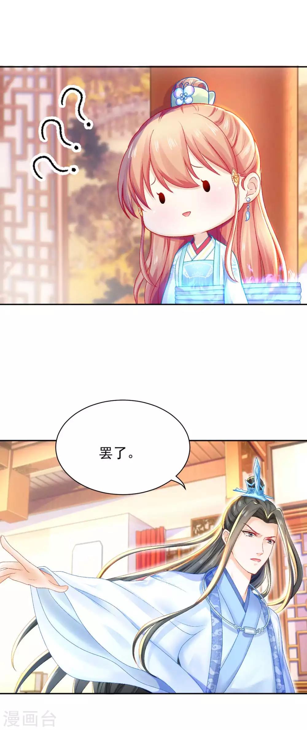 第93话 会和系统有关吗？11