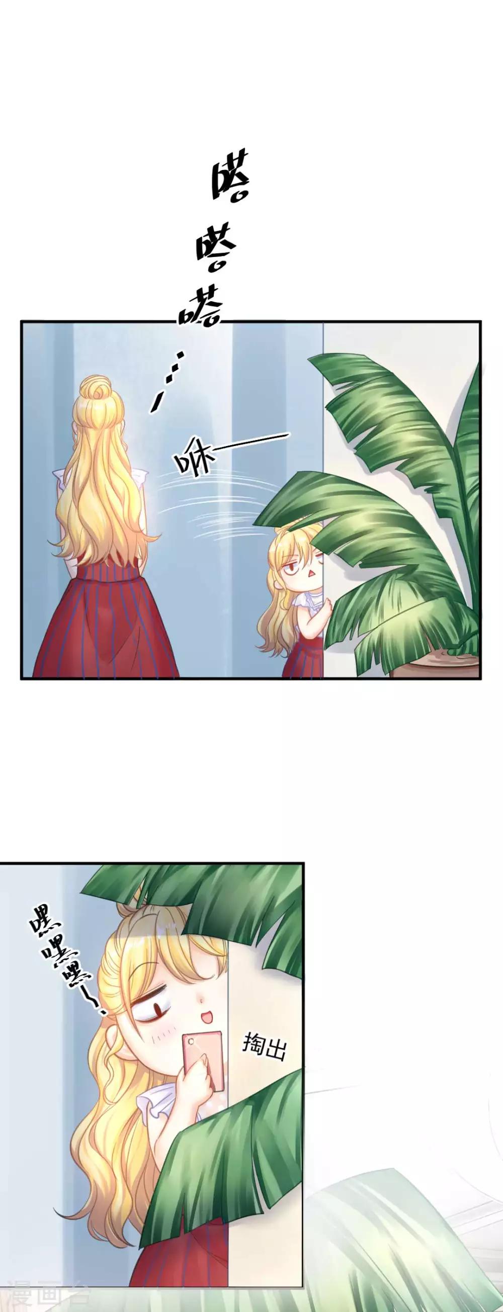 第49话 救命！我被总裁绑架了8