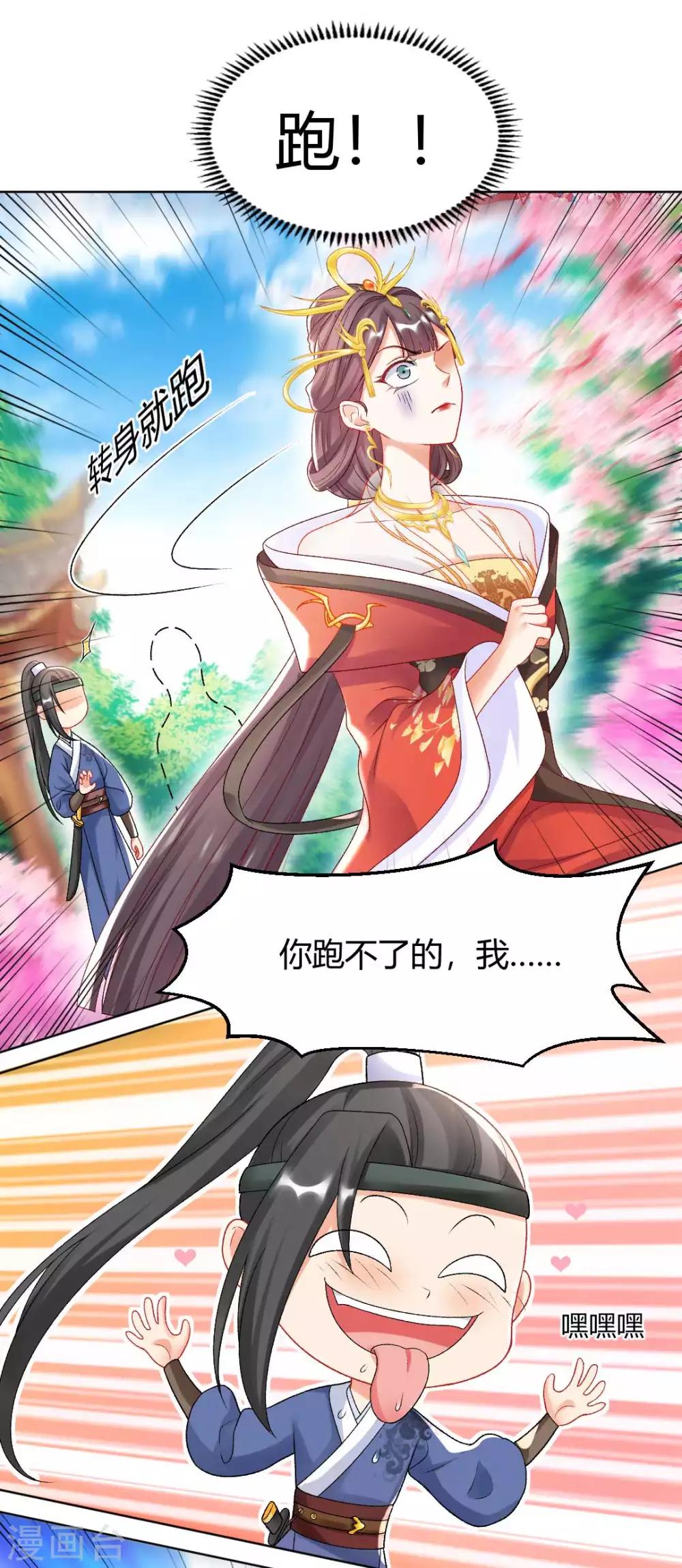 第128话 傻瓜，我一直都在3