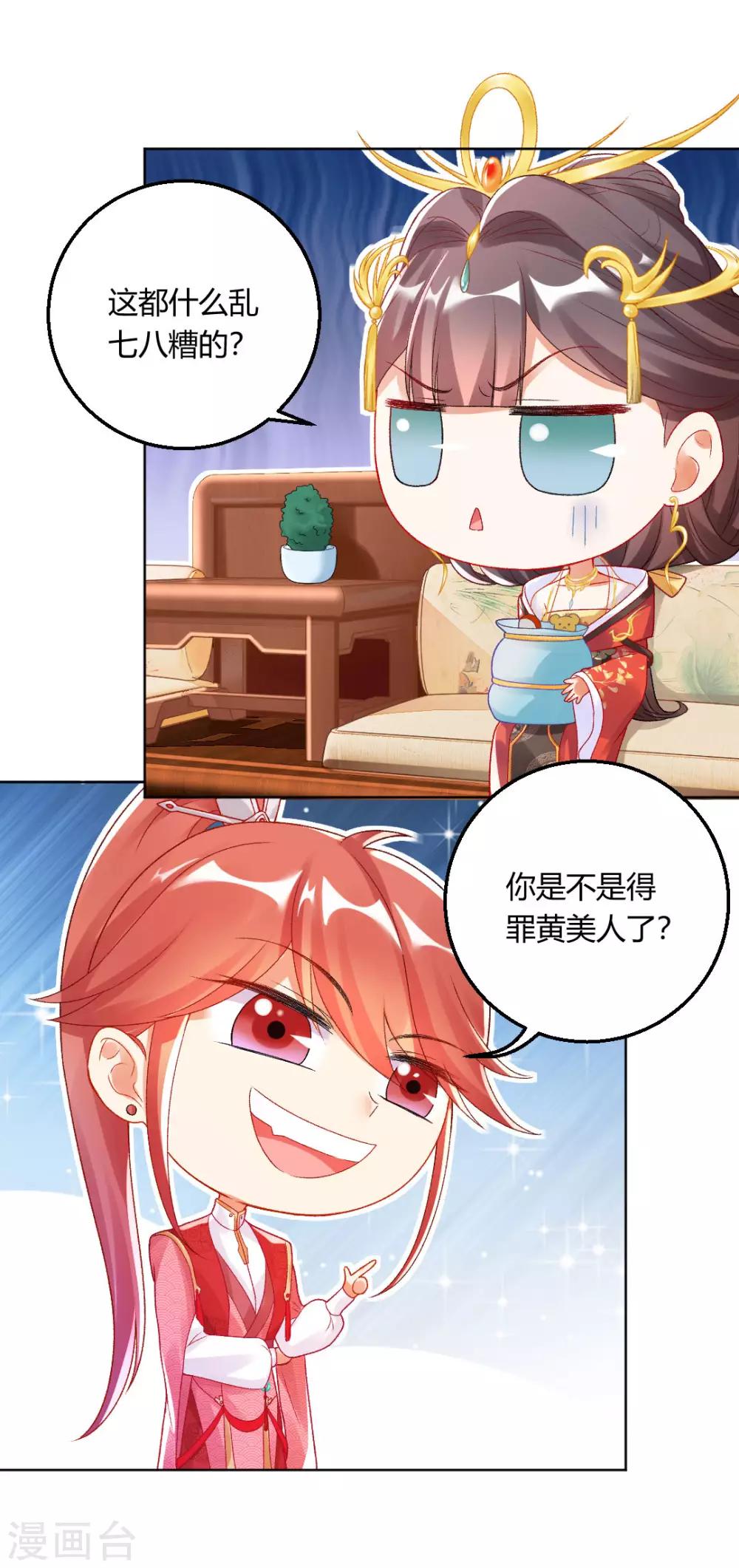 第144话 舔狗的典范15