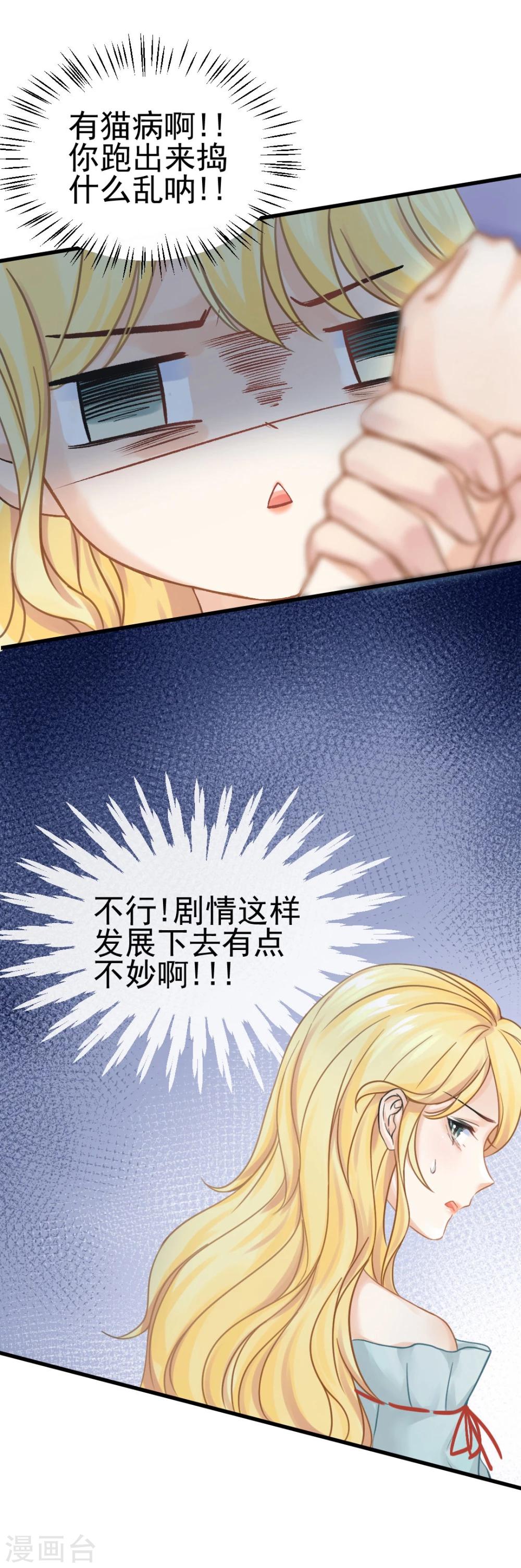 第44话 人在家中坐，锅从天上来29
