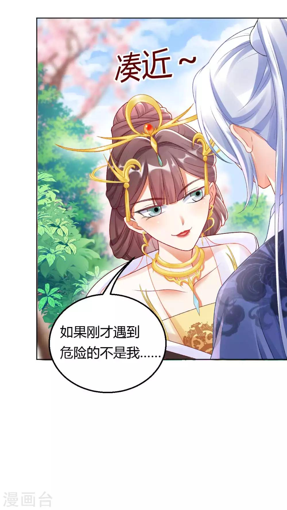第128话 傻瓜，我一直都在25