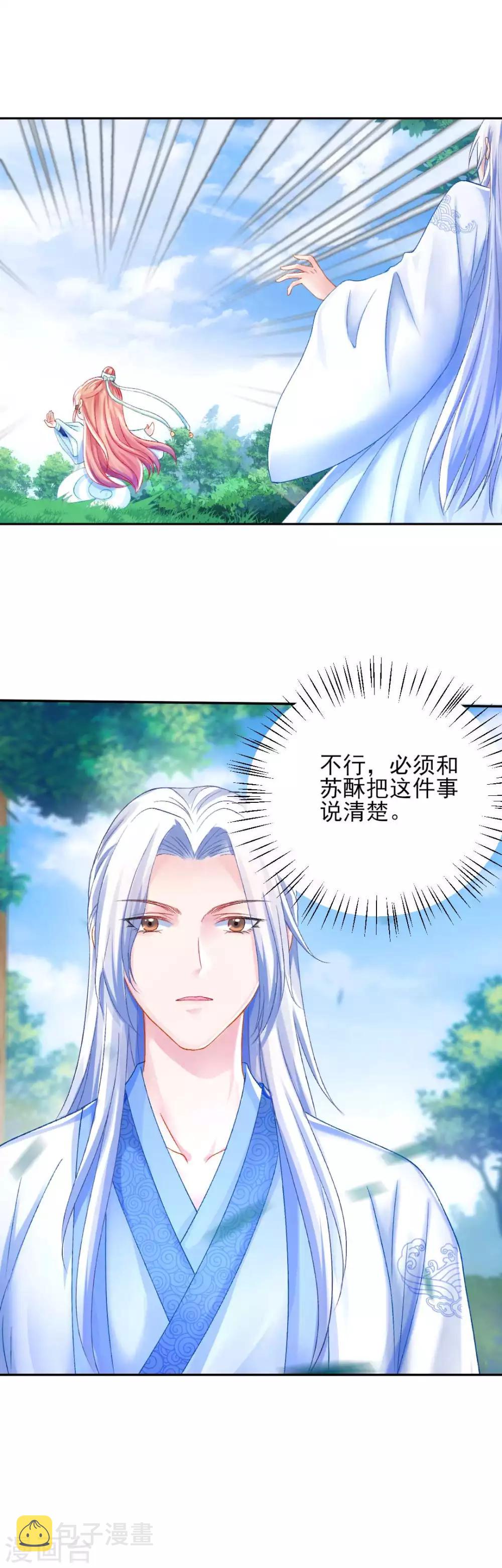 第96话 换骨20
