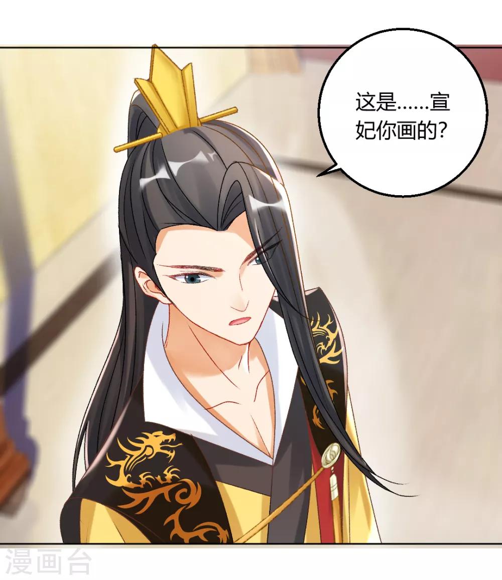 第139话 似曾相识的玉佩10