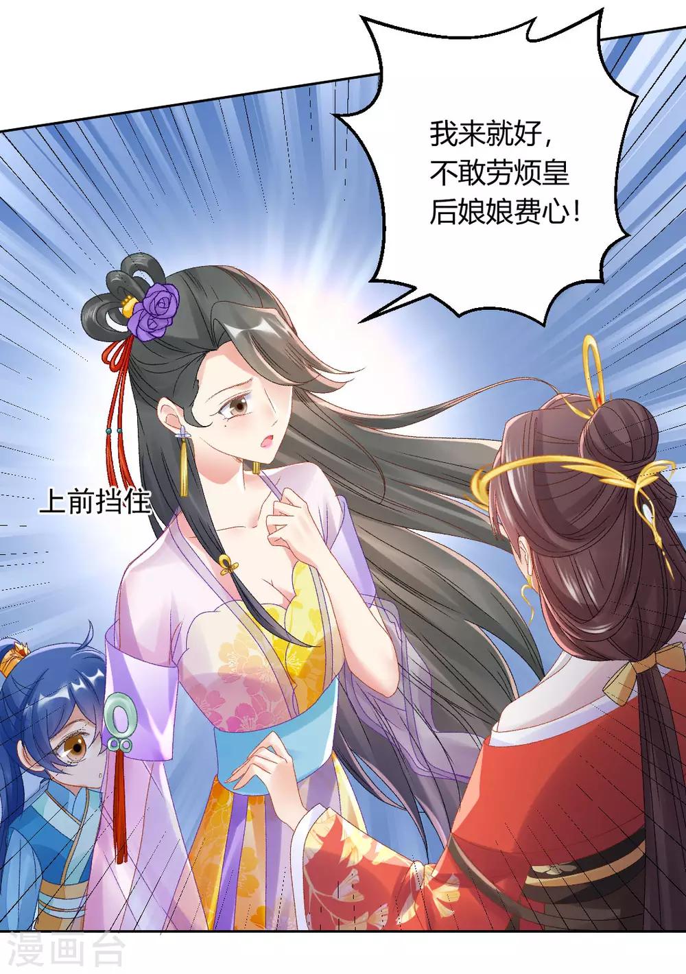 第145话 奇怪的大皇子4