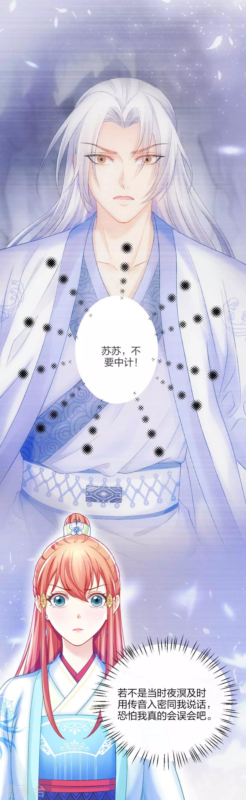 第111话 怎么证明清白？8