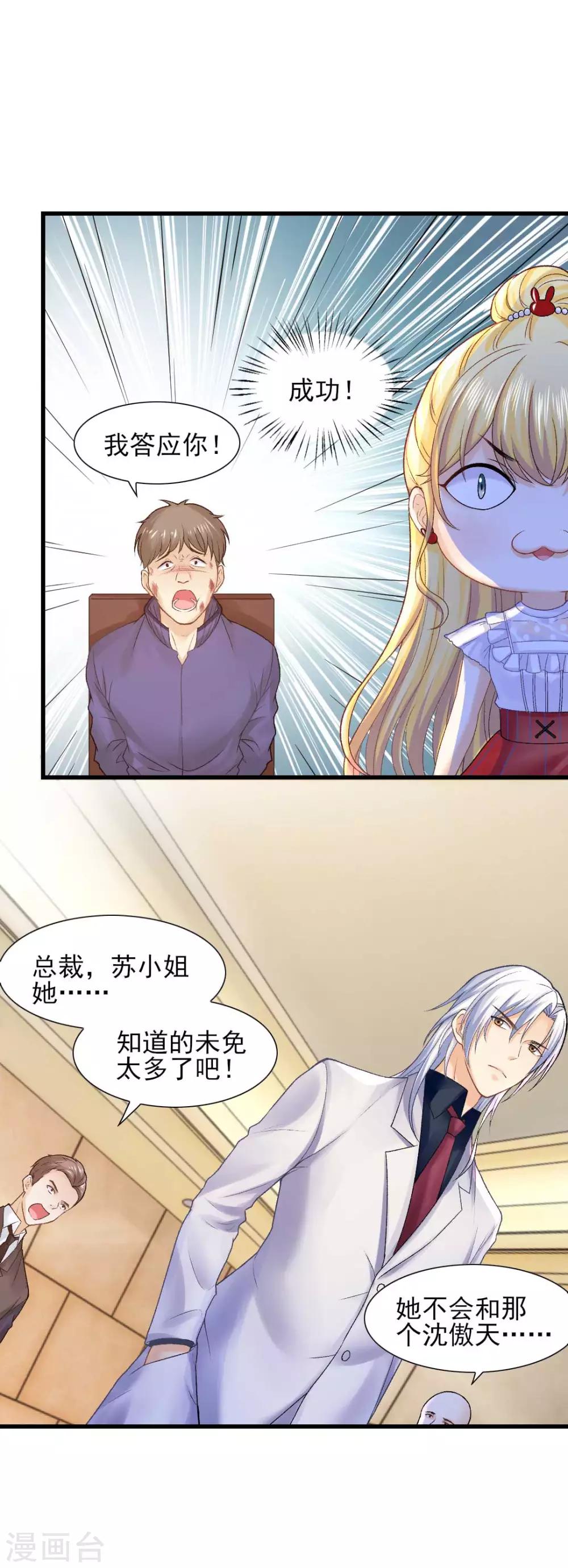 第65话 你们是什么关系？22