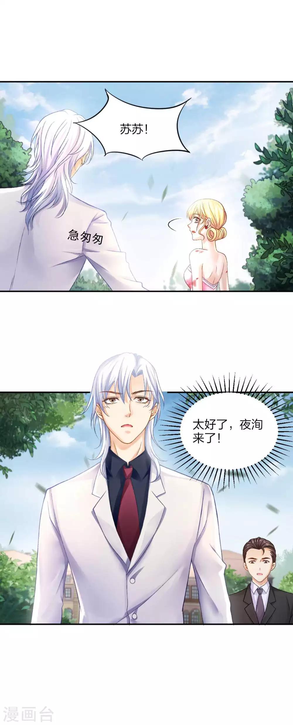 第77话 最后关头的抉择25