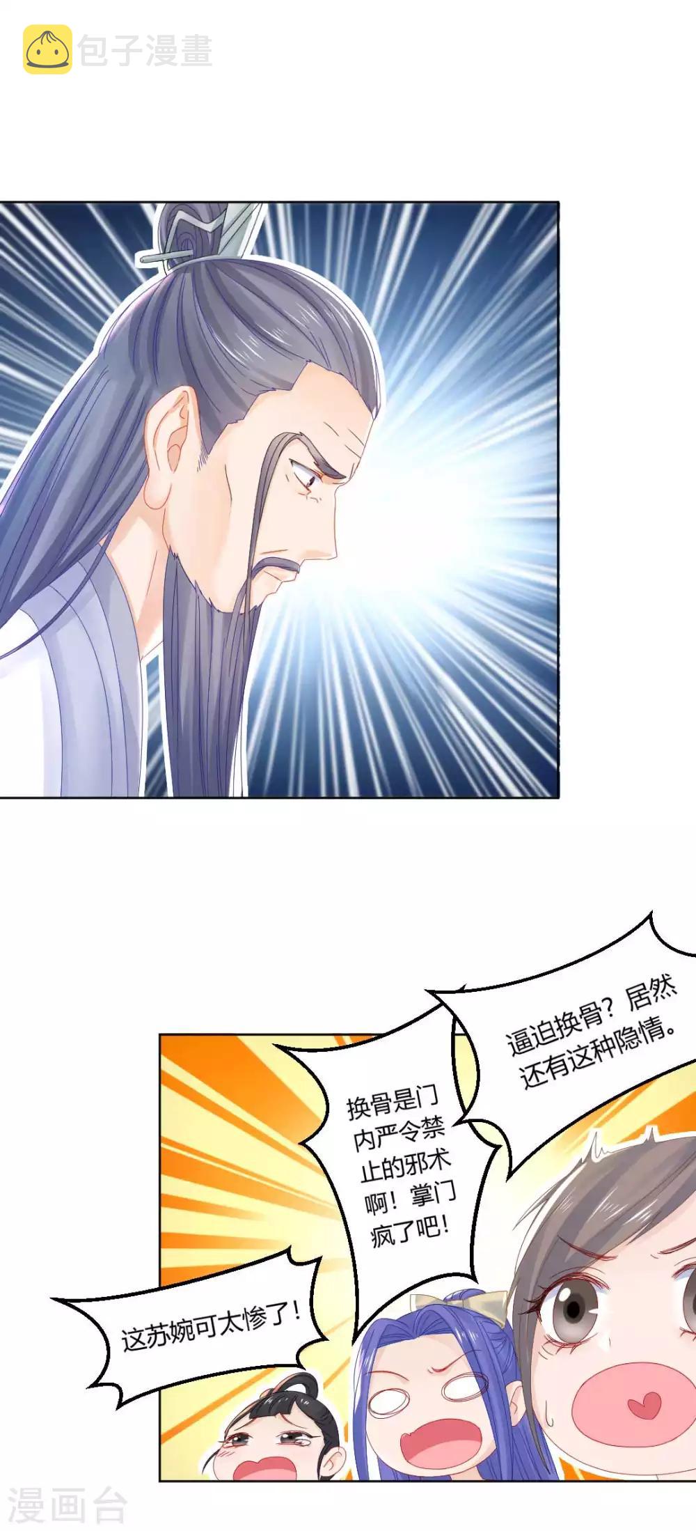 第103话 消失的密室3